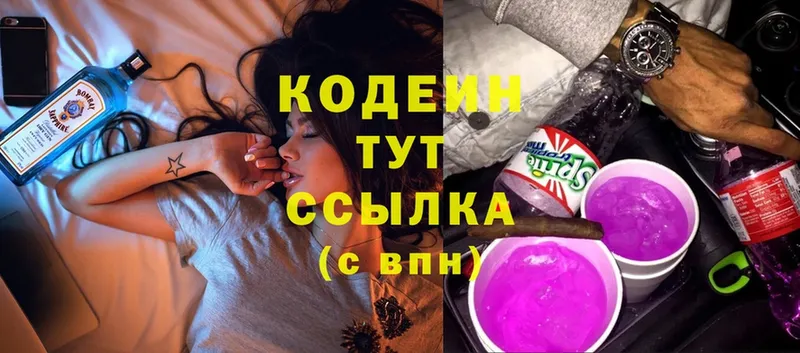 Codein Purple Drank  Солигалич 