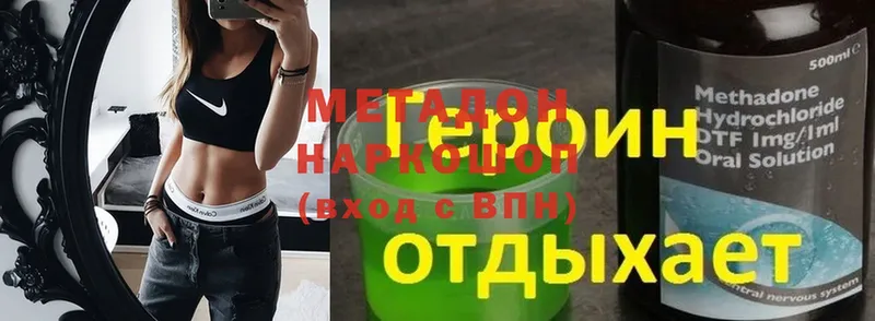 Метадон мёд  Солигалич 